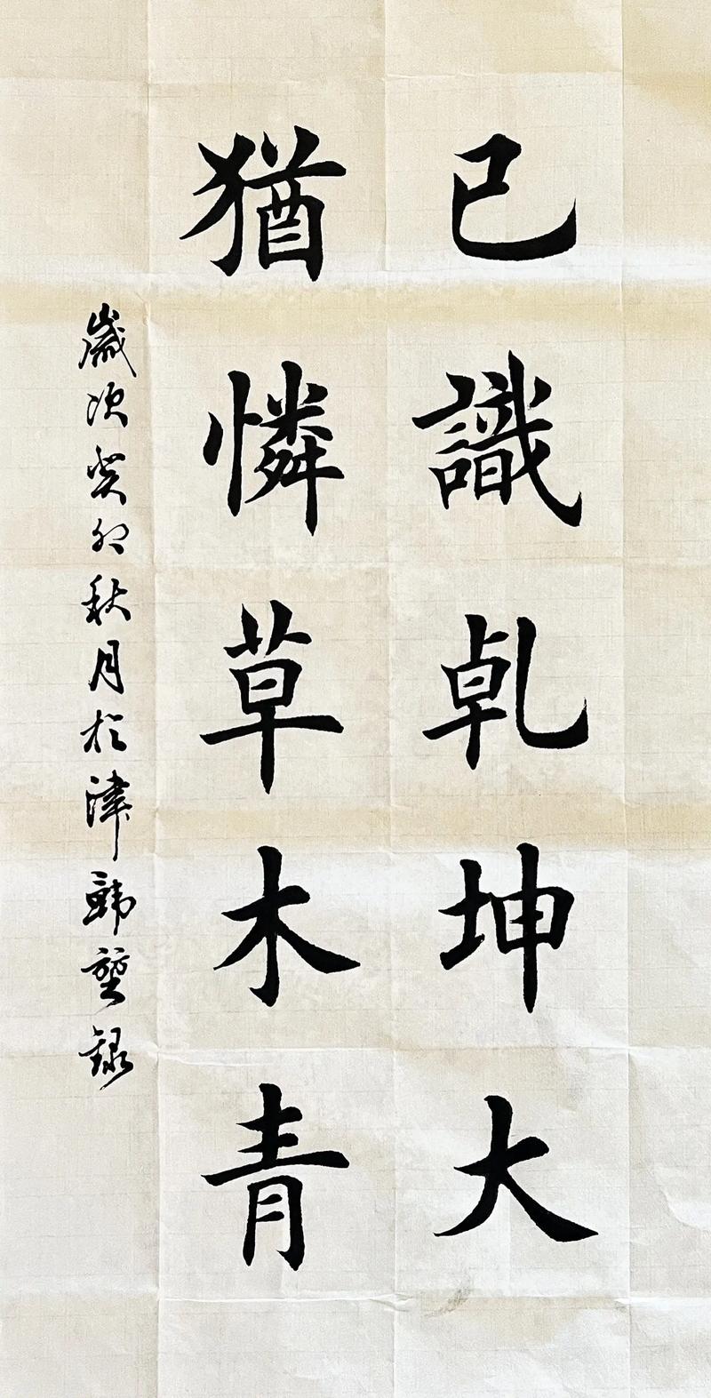 春晖犹怜草木青 第1张 春晖犹怜草木青 第1张