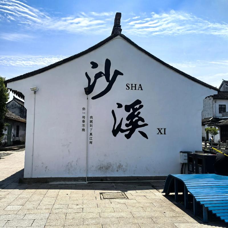 我梦里的江南  第1张