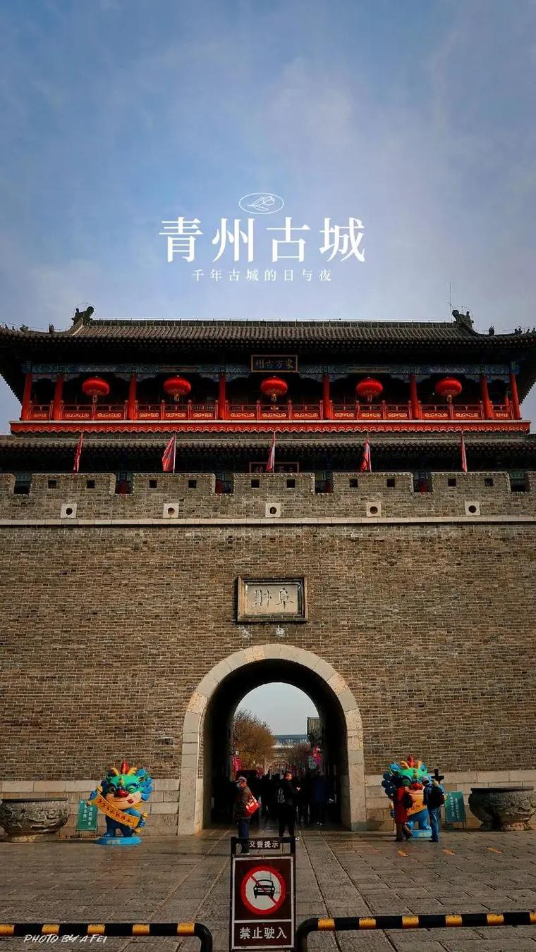 青州之美，尽在眼前！  第1张
