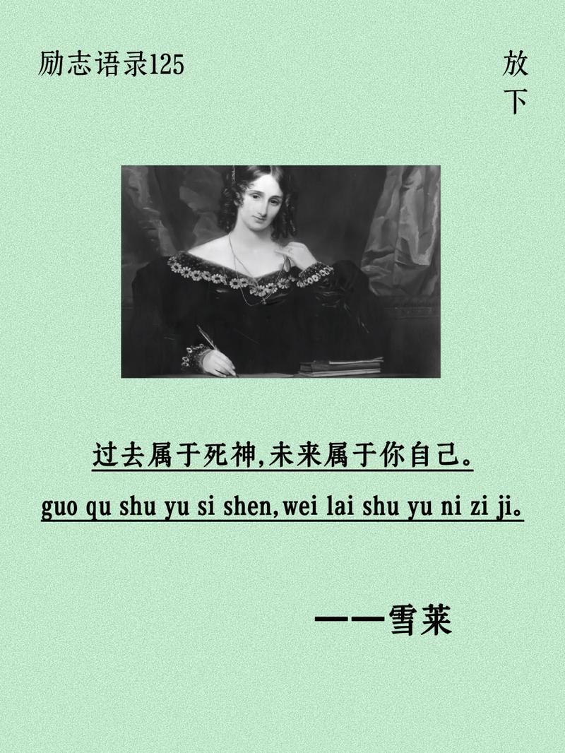 古今中外名人语录:论人生(过去属于死神,未来属于你自己。) 第1张 古今中外名人语录:论人生(过去属于死神,未来属于你自己。) 第1张