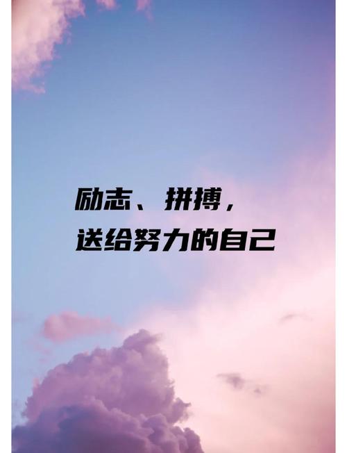 6首励志古诗词，致努力奋斗的你，不负韶华，不负自己  第1张
