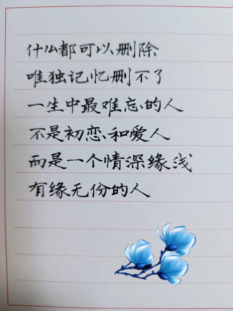 我一生健忘，唯有你，难忘！唯美句子  第1张