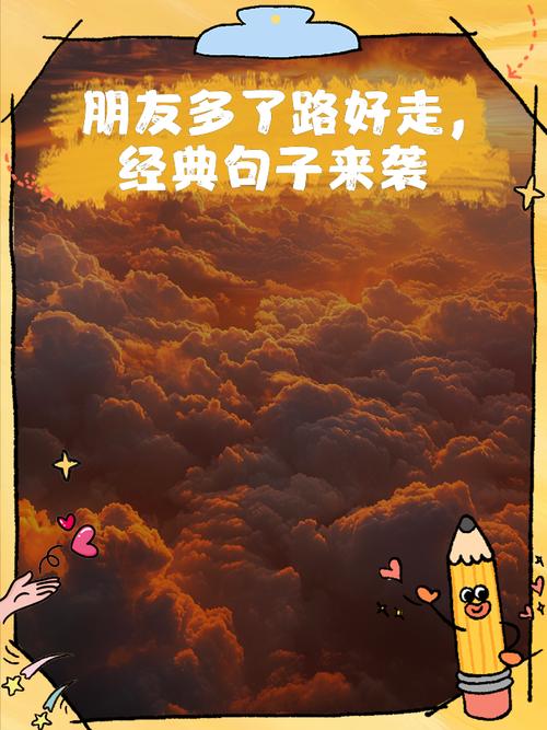 人生感悟的励志语录，许多朋友走散，许多朋友聚来  第1张