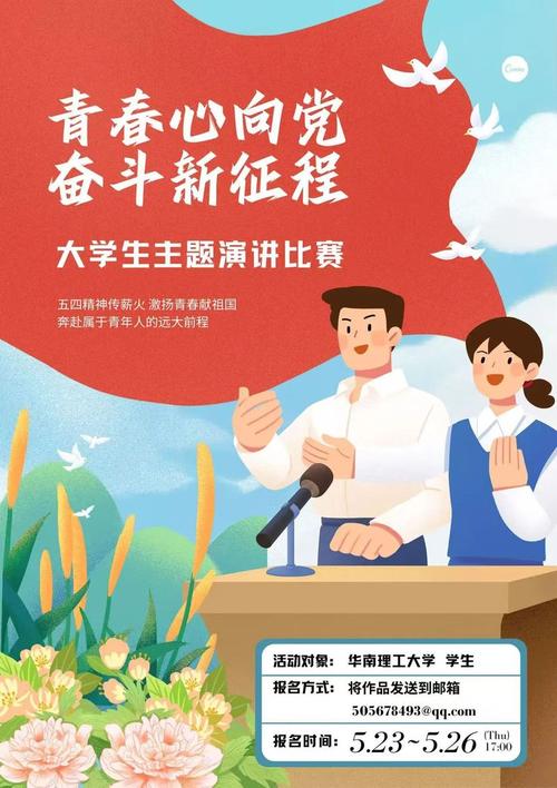 主题教育·青语新声①｜从“心”出发 向奋斗而行  第1张