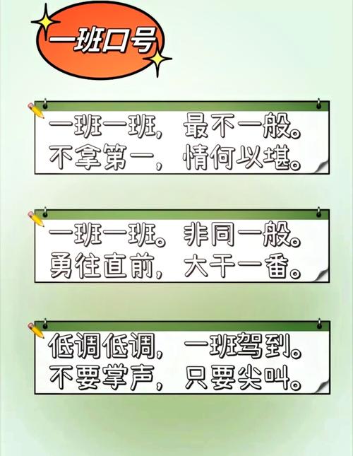 「2」每日一策之班级班级精神（二）：打造独具个性的班级图腾  第1张