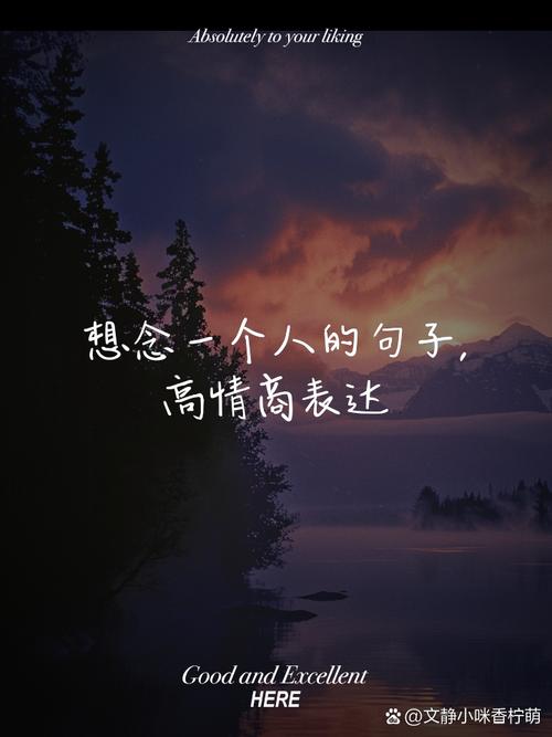 表达思念想念的句子有哪些？建议收藏  第1张