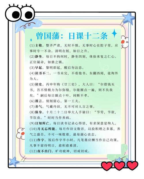 《曾国藩家训》原文·注释及译文!值得今人借鉴学习! 第1张 《曾国藩家训》原文·注释及译文!值得今人借鉴学习! 第1张