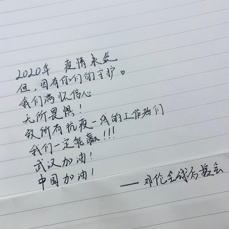 武汉加油!中国加油!为武汉加油祈福的励志句子 第1张 武汉加油!中国加油!为武汉加油祈福的励志句子 第1张