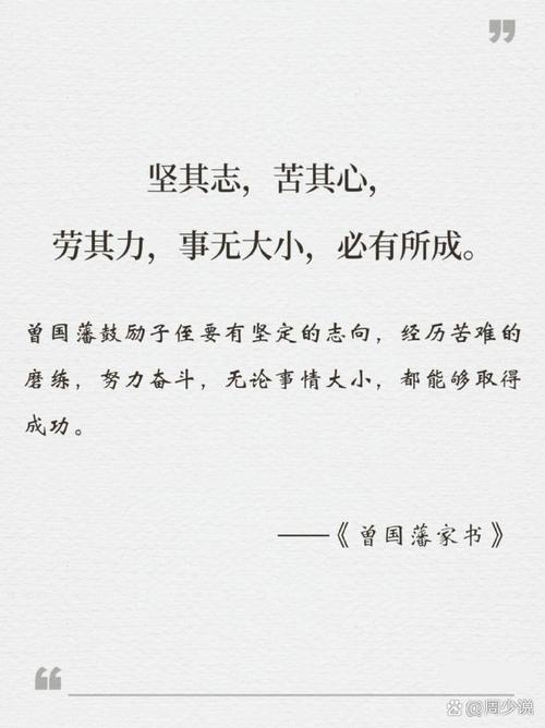 曾国藩曾文正公七种集及名句100条 第1张 曾国藩曾文正公七种集及名句100条 第1张