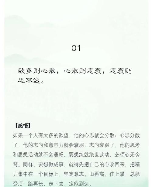 鬼谷子的203句名言，物极必反，困则思变  第1张