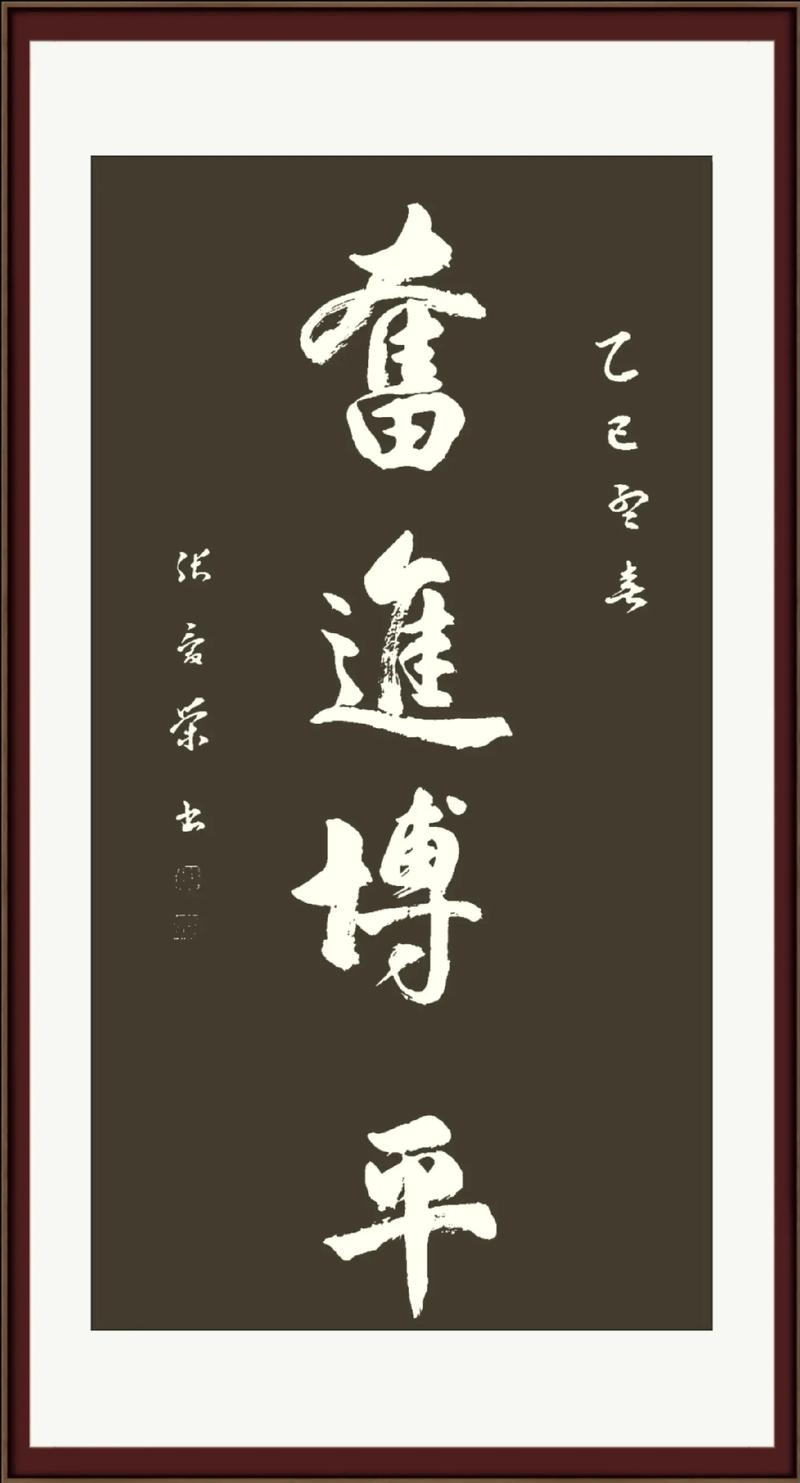 弘毅求变求强，笃行合作共生  第1张