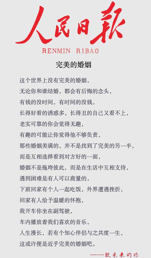 婚姻幸福的宝典,欢迎加入#生活感悟 第1张 婚姻幸福的宝典,欢迎加入#生活感悟 第1张