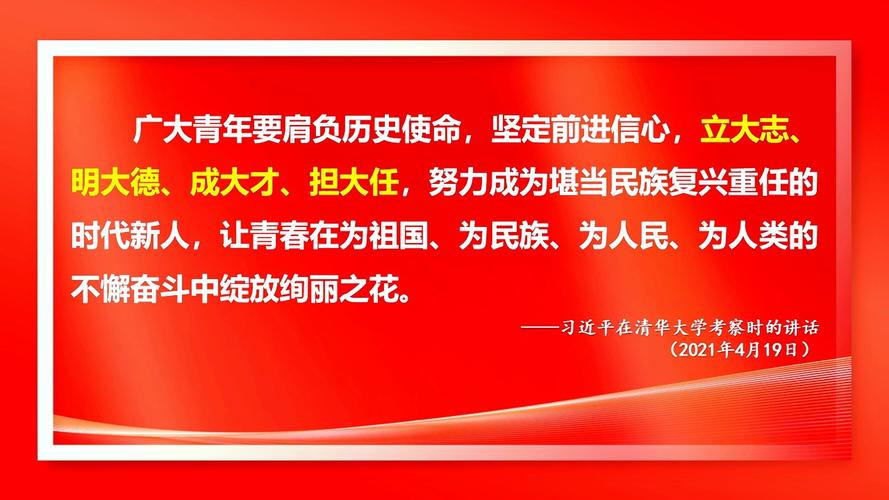 主题教育·青语新声②|青春心向党 奋斗正当时 第1张 主题教育·青语新声②|青春心向党 奋斗正当时 第1张