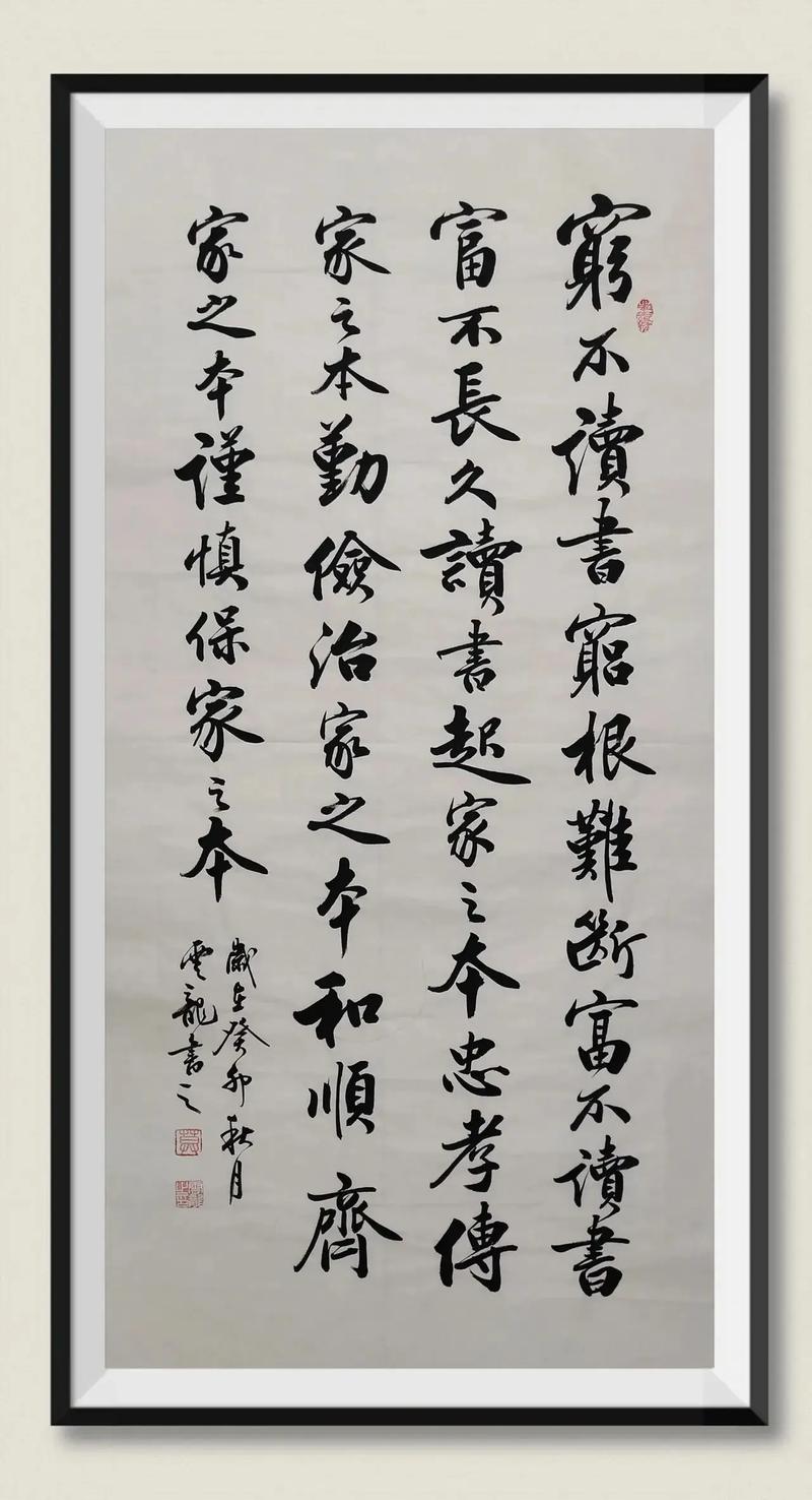曾国藩最经典的5条家训,藏着一个家庭最好的风水 第1张 曾国藩最经典的5条家训,藏着一个家庭最好的风水 第1张