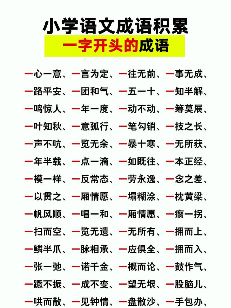 名列前茅 （打一字）  第1张