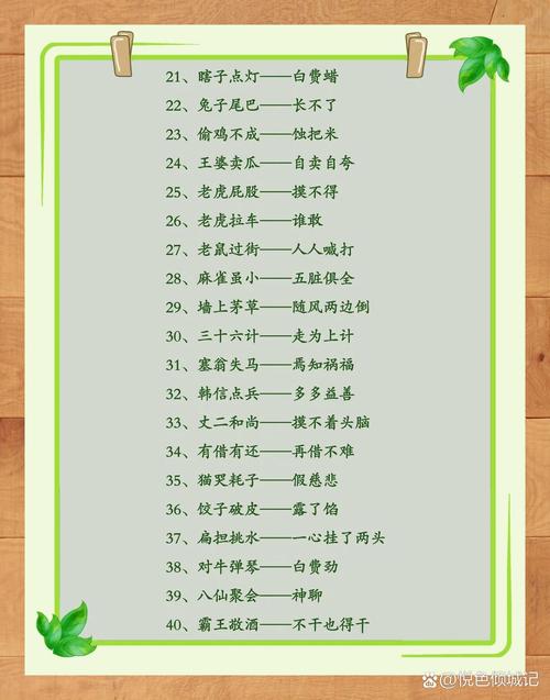 先歇再走 （打一字）  第1张