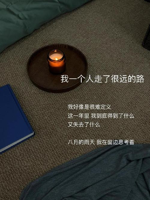 路还是得我一个人走。 第1张 路还是得我一个人走。 第1张