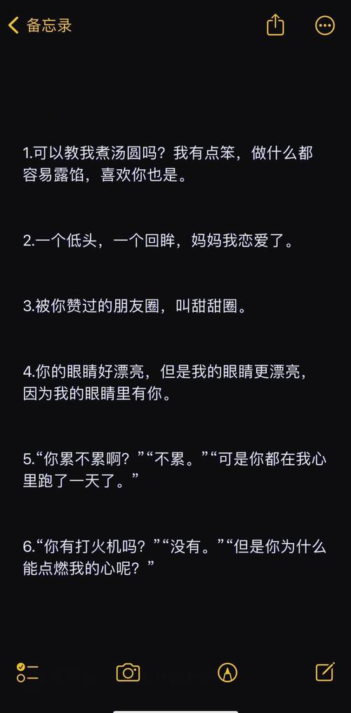 独家幽默土味情话，高级诗意的表白  第1张