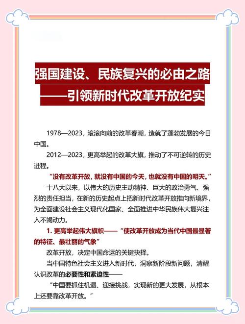 40个写材料关于发展理念的好句子（二）  第1张