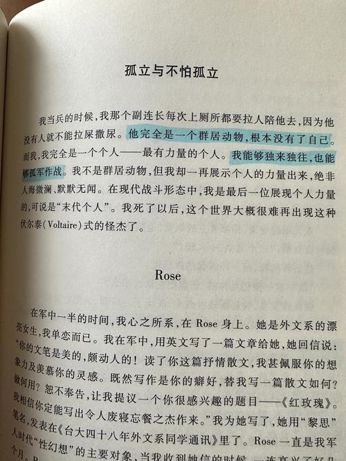 李敖经典语录，很精辟很犀利！  第1张