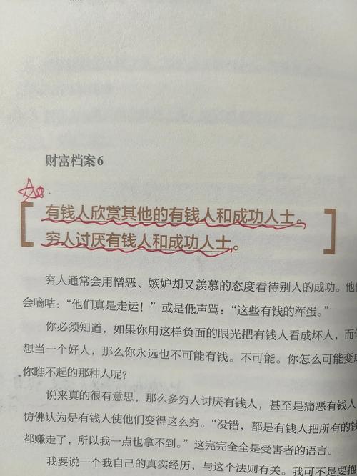 16位首富的财富格言，都是血与泪悟出来的真理！  第1张
