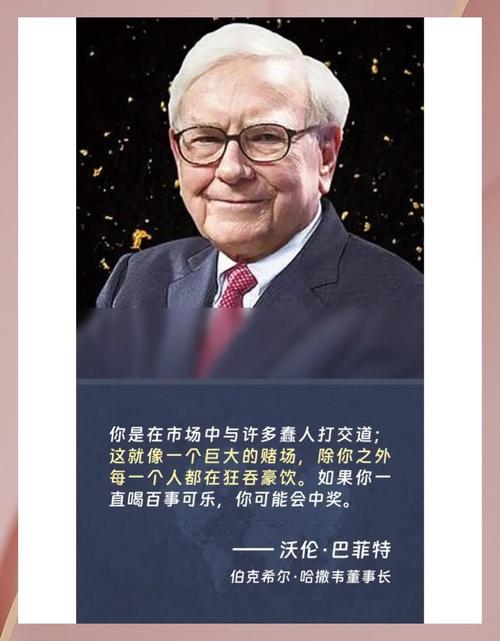 分享巴菲特名言：与坏人打交道，做成一笔好生意，我从来没遇过  第1张