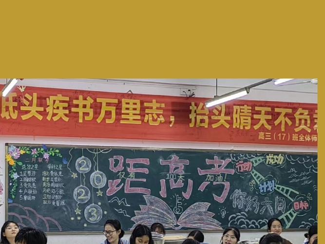 高考百日誓师大会班级口号 第1张 高考百日誓师大会班级口号 第1张