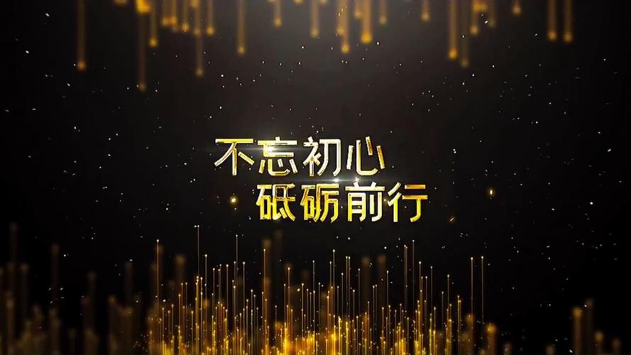 精益求精，奋力前行！  第1张