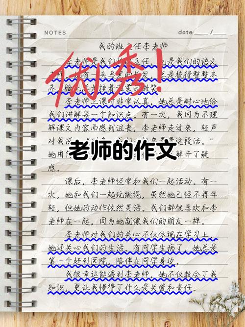 美文分享 I《教师的幸福人生与专业成长》  第1张