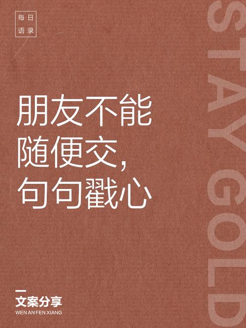 交友之道：少言寡语，不卑不亢  第1张