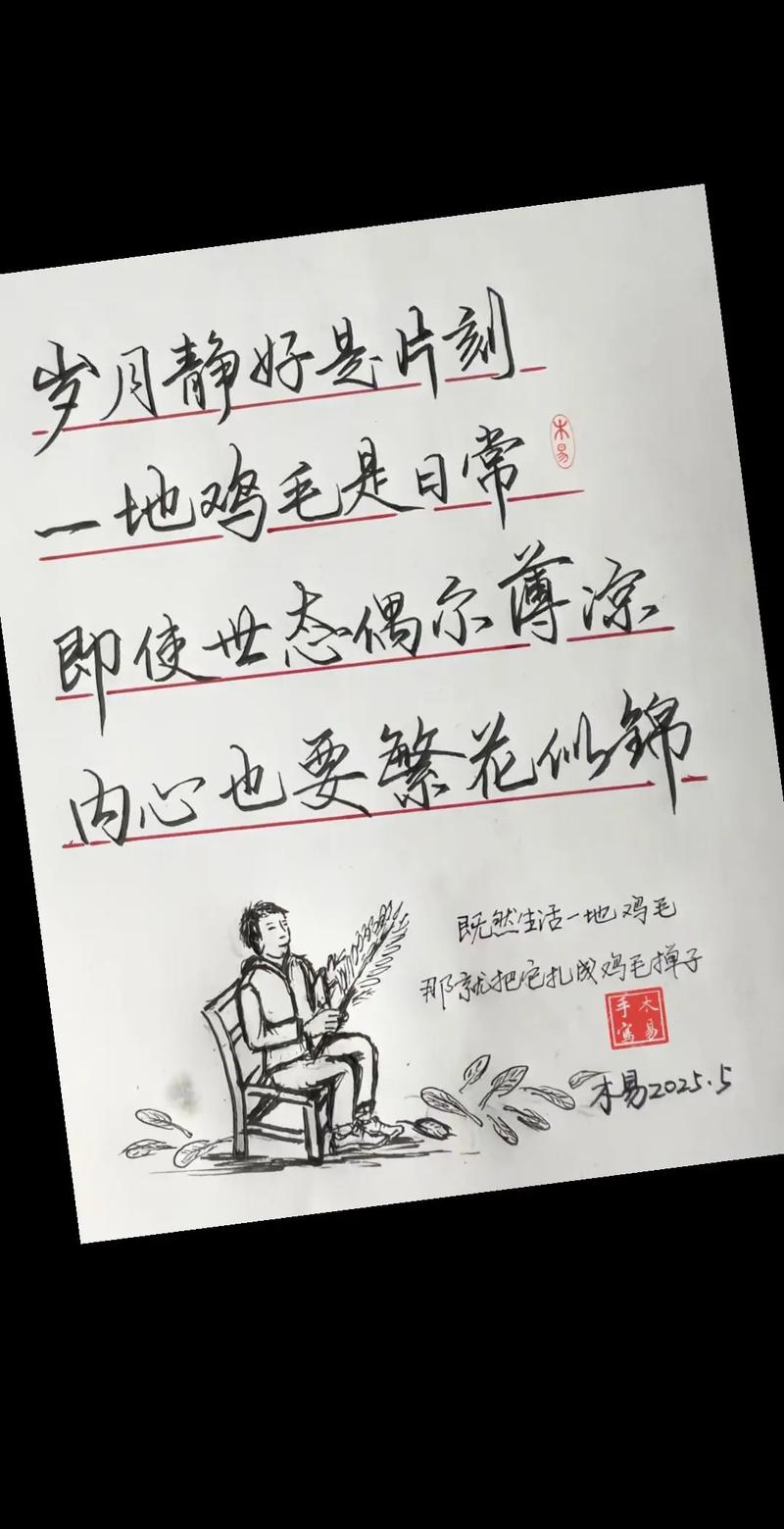 生活纵使一地鸡毛语录，哪一句让你瞬间泪目  第1张