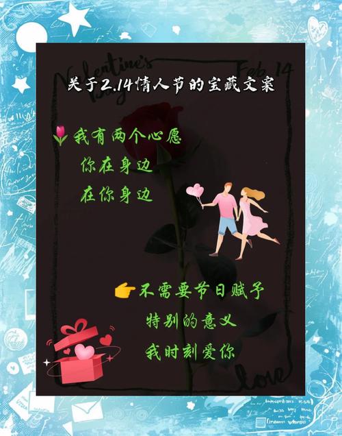 2.14情人节祝福语2020，祝福有情人终成眷属  第1张