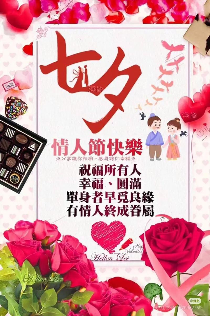 五十条七夕祝福语，赶快发给你心爱的ta吧  第1张
