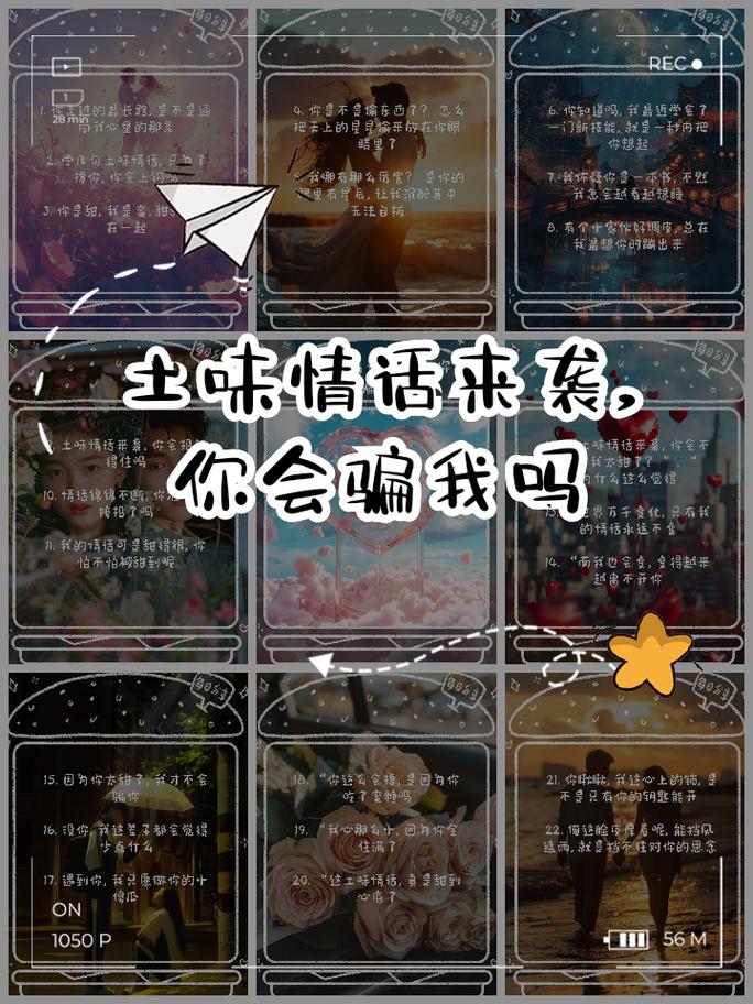 季大汉情话  第1张