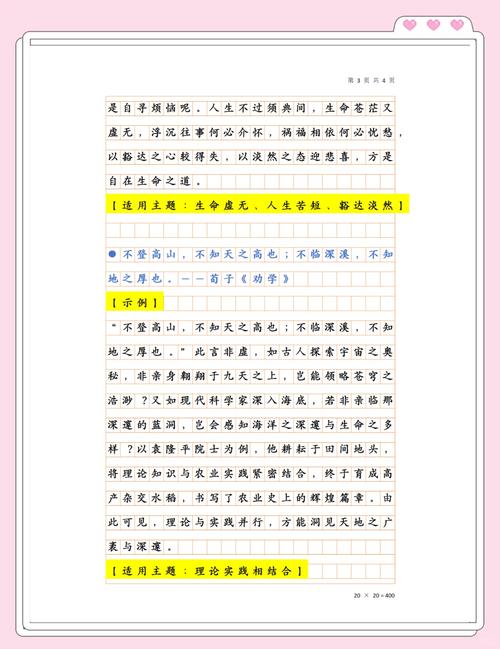 公文写作诗词宝典——工作篇  第1张
