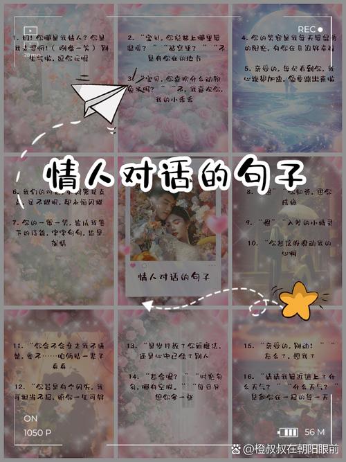 日常说那些话，可以使感情更亲密  第1张
