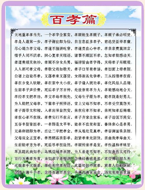 品读《孝经》名句，感悟中华孝道文化！  第1张