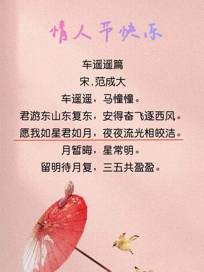 情人节诗歌｜亲爱的，我愿  第1张