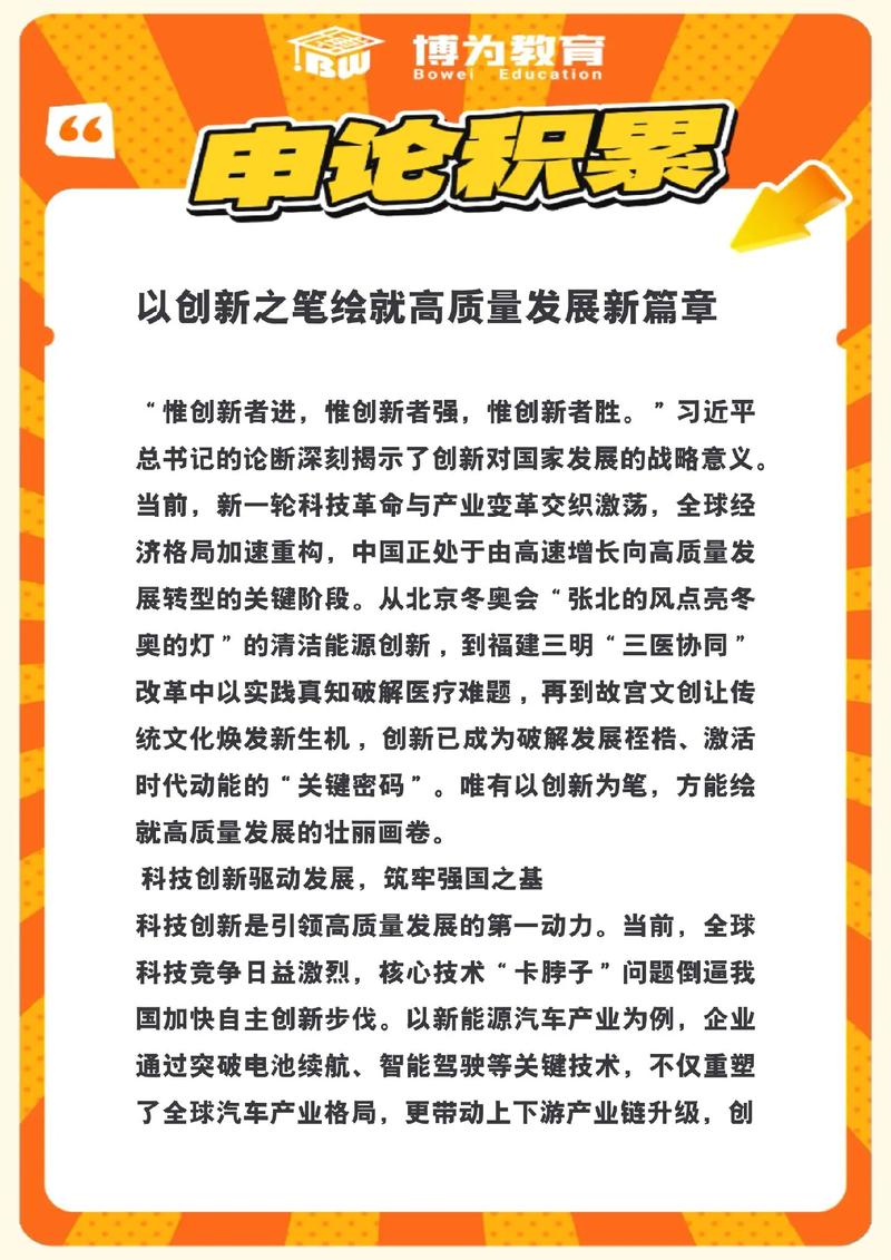 2023上海公务员考试申论名言警句积累之“创新篇”  第1张