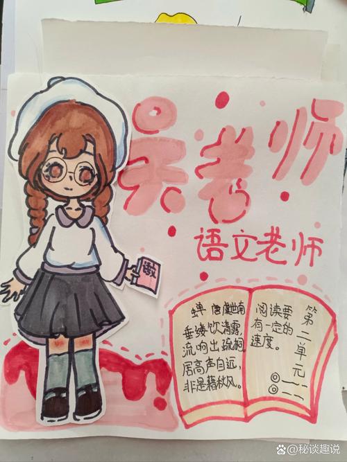 新成长漫笔1305 | 邢夙蕾：生活教我做老师  第1张
