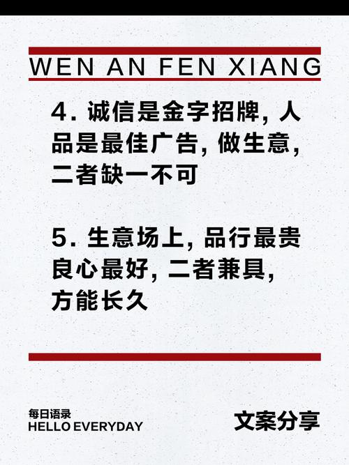 做生意，精明不如厚道，计较不如坦诚，强势不如和善  第1张