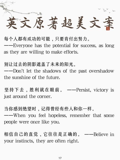 激励人心的英语名句励志简短60句 第1张 激励人心的英语名句励志简短60句 第1张