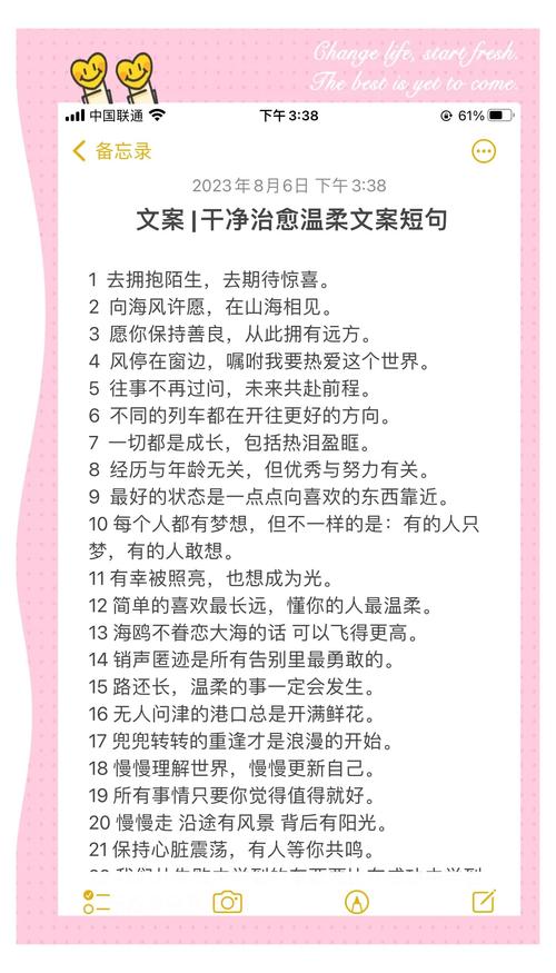 干净且治愈的经典文案  第1张