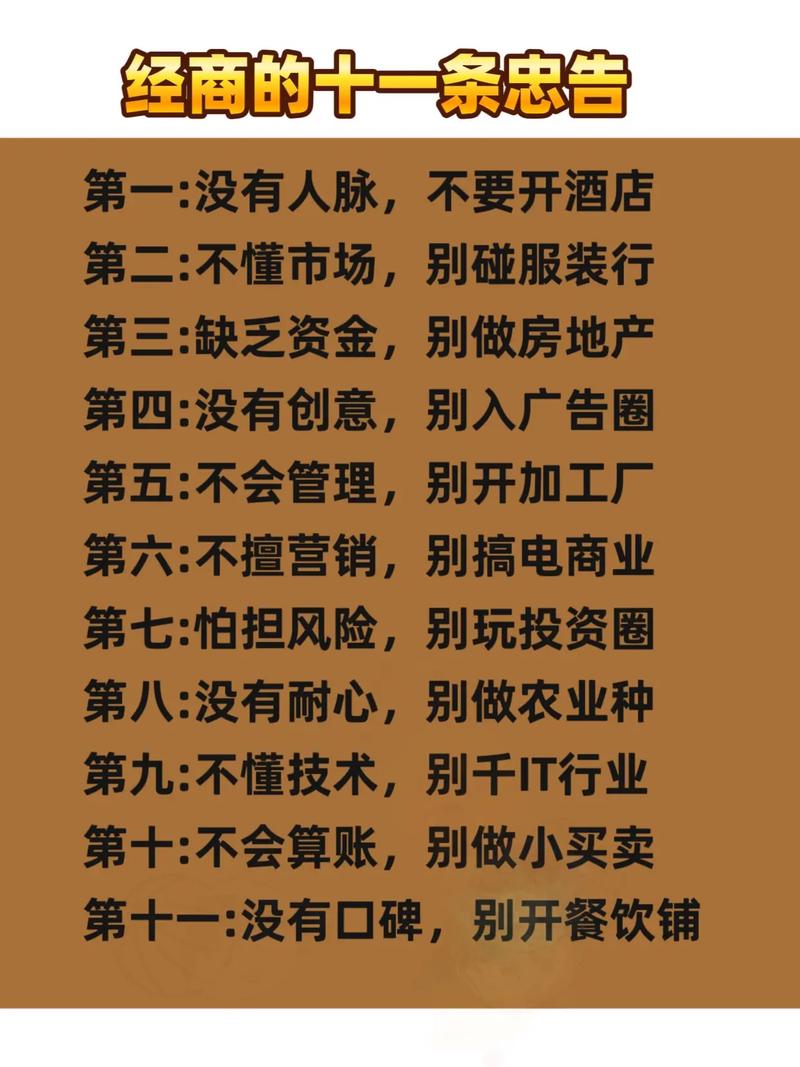 做生意的基本道理，你懂吗？#餐饮人  第1张
