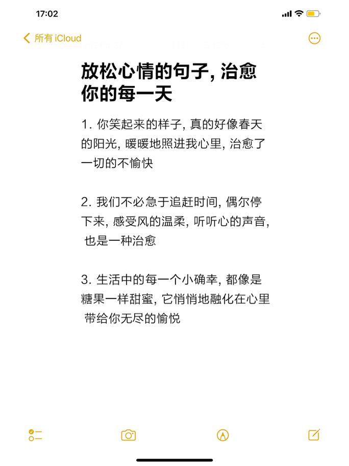治愈系唯美句子：当你学会放下，心情会豁然开朗  第1张