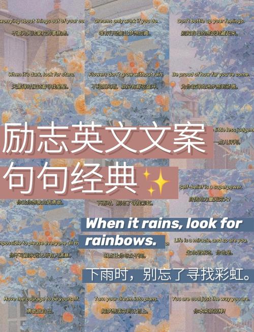 英语励志文案 | Coalesce  第1张