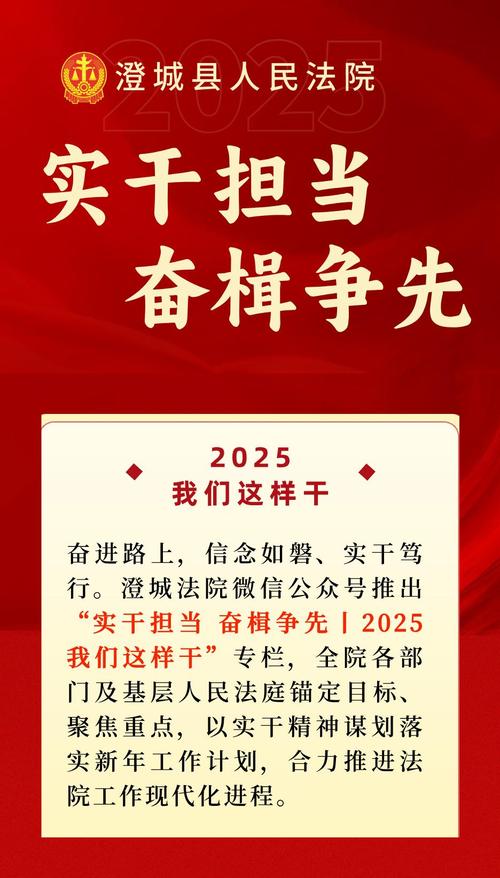 靠实干开创更加美好的未来  第1张