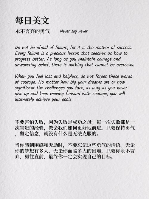 英语励志文案 | Tumultuous  第1张