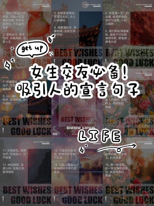 格言谚语，醍醐灌顶：交友  第1张