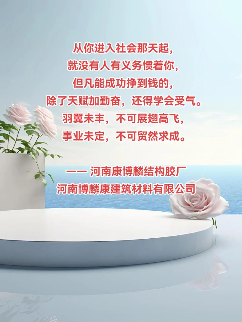 有关事业的励志名言  第1张
